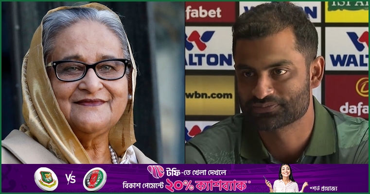 প্রধানমন্ত্রীর ডাকে তামিম ইকবাল ঢাকায়